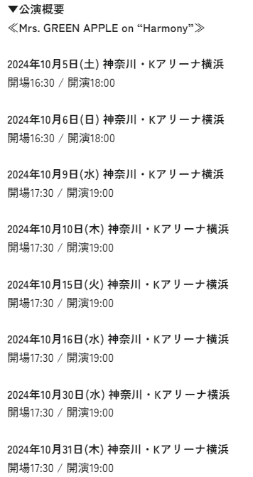 コークスタジオライブ　2024　ミセス　開催 中止