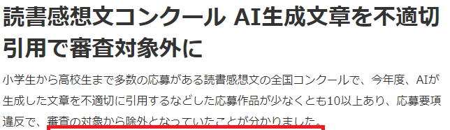 読書感想文　コピペしてばれない方法